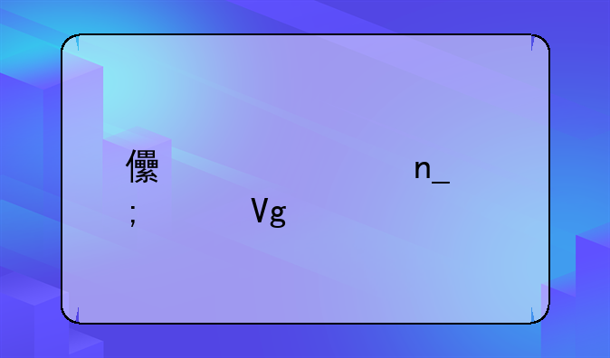 儿童偷盗怎样教育