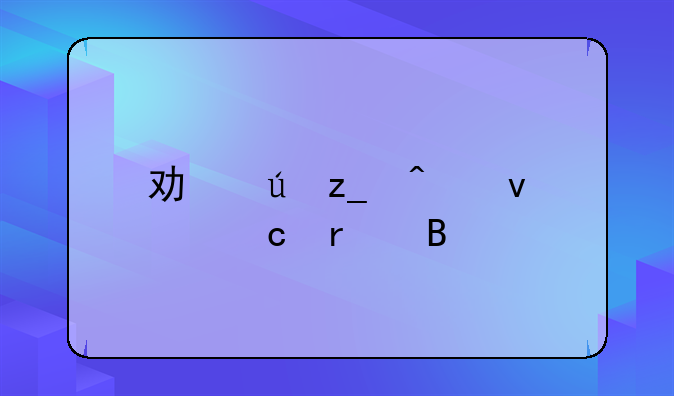 功德林旧址还在吗