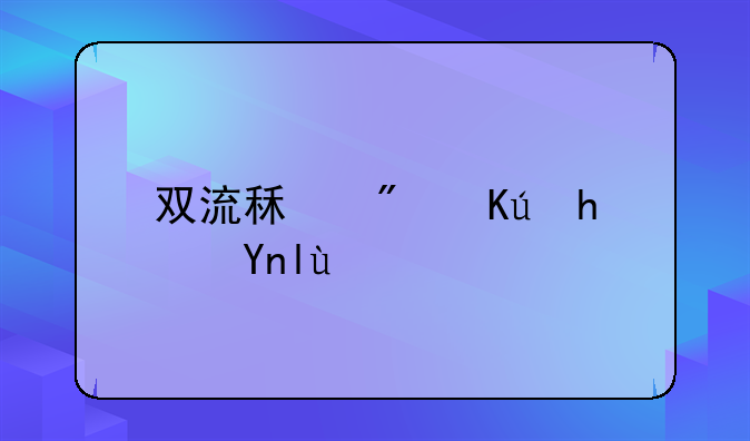 双流租房信息平台