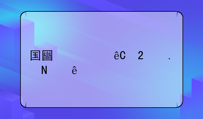 国土资源包括哪些