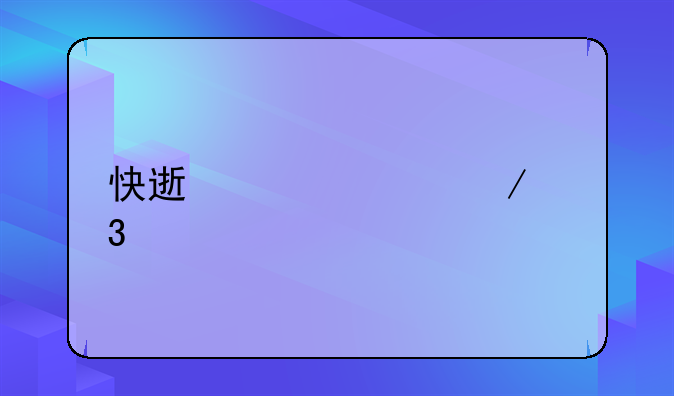 快速解决屋里潮湿