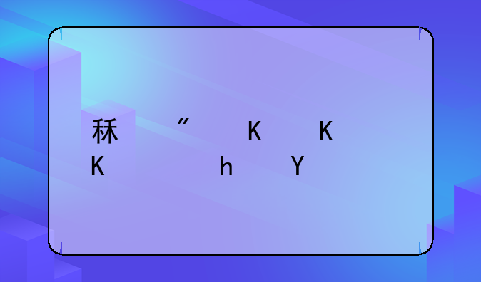 租房中介费谁承担