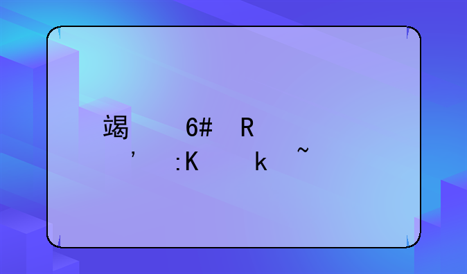 端午放假安排通知