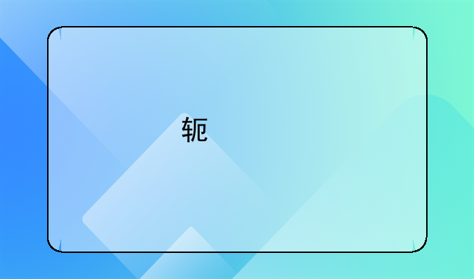 软件版权声明模板