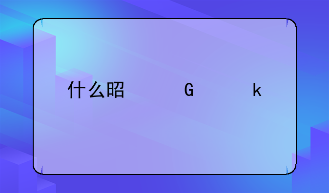 什么是契约婚姻