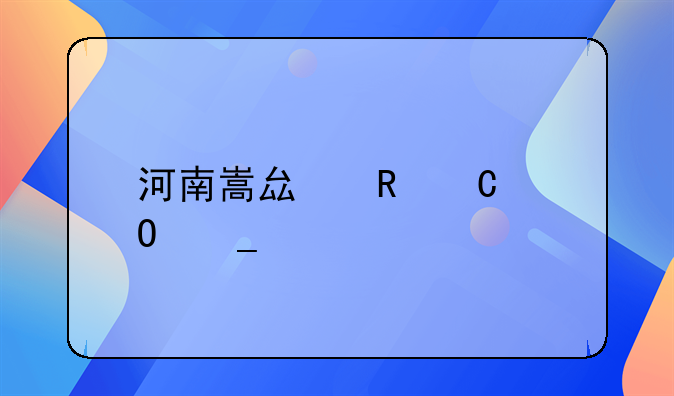 河南嵩县男子当街打死前女友