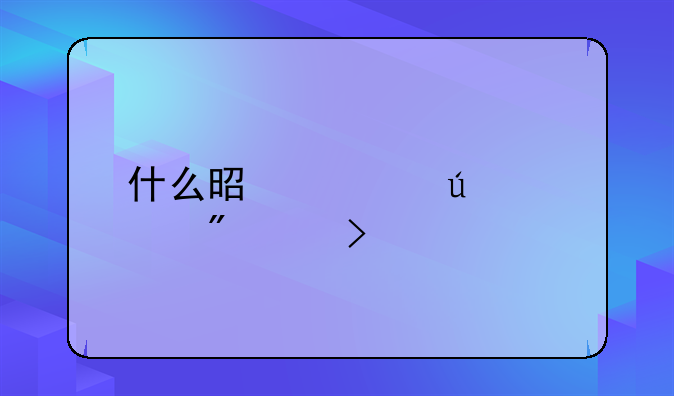 什么是车辆识别代号