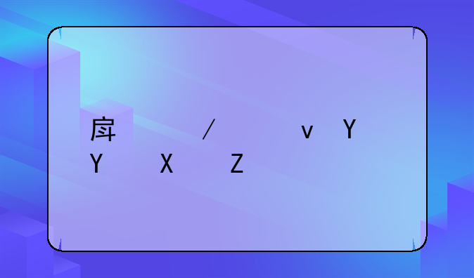 房屋出租合同协议书
