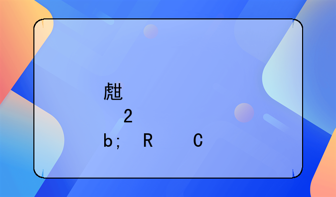 生育医学证明电子版
