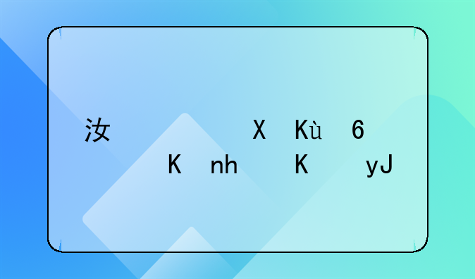 江西医保ca证书怎么用？