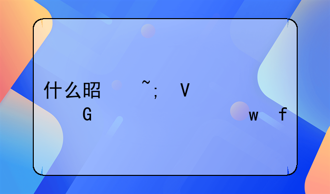 什么是城镇居民养老保险