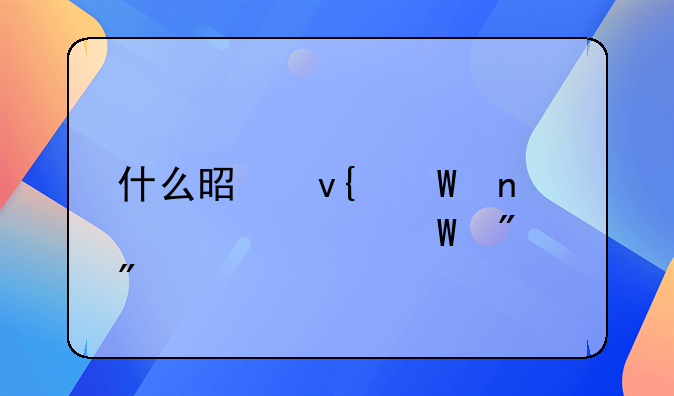 什么是非法集资如何判刑