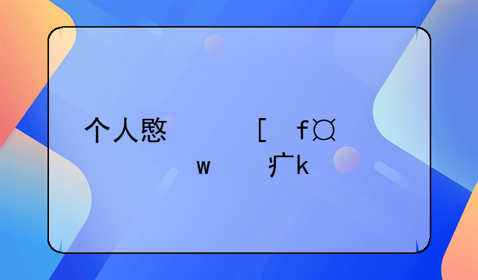 个人意外险100万保费多少