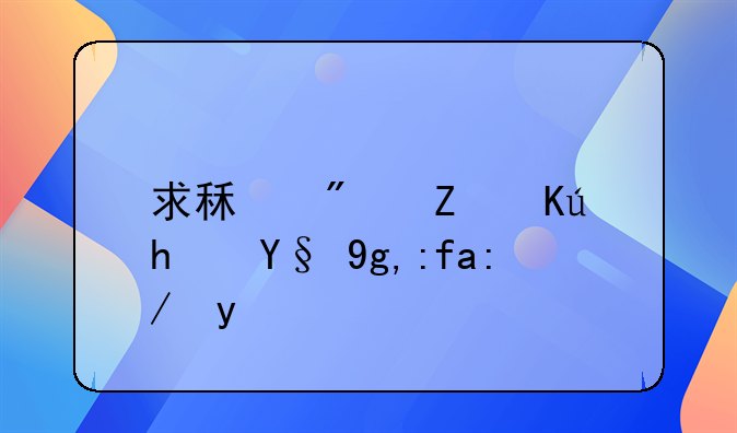 求租房子信息本地附近的