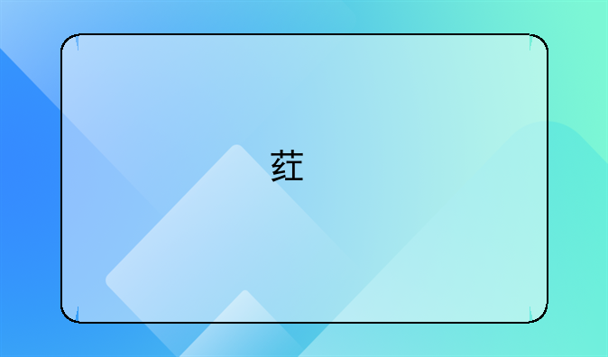 药物中毒后如何及时抢救