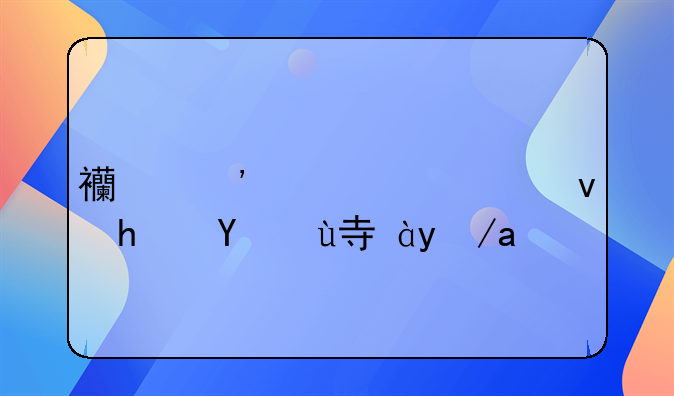 西安市公租房残疾证政策
