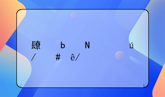 长春哪家律师事物所最好