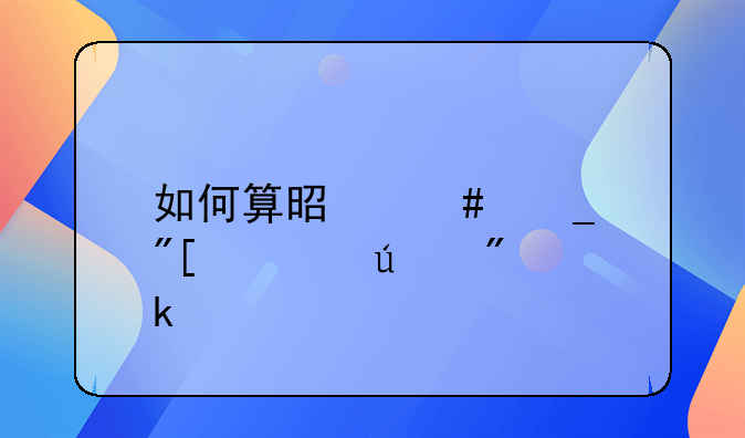 如何算是诈骗或者达到定罪