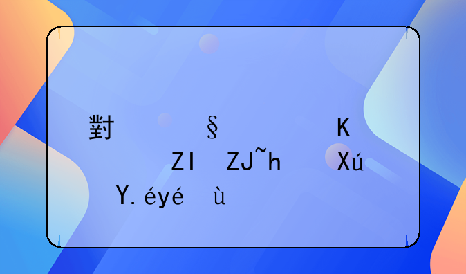 小孩儿一般多大才可以离婚