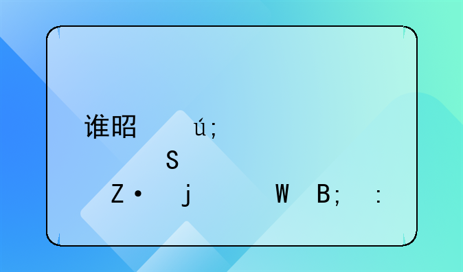 谁是美股熔断的幕后推手？