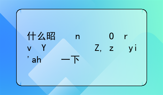 什么是集体土地？谁能够说一下？