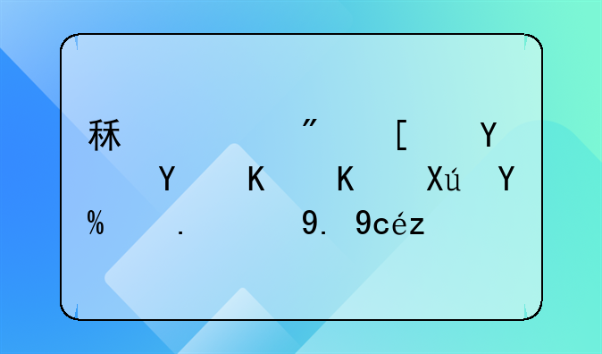 租赁房屋合同中不可或缺的一句话
