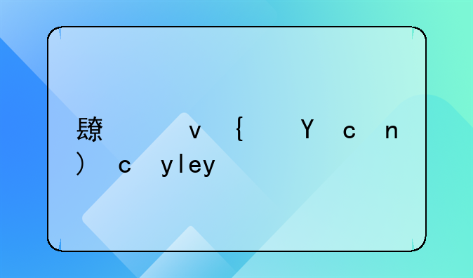 长江经济带发展战略包括哪些城市