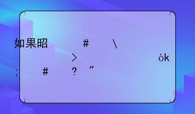 如果是诈骗30万左右大概会怎么量刑