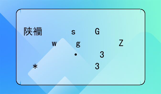 陕西“黑老大”余彦新覆灭记,凶犯罪行累累,后来怎样了?