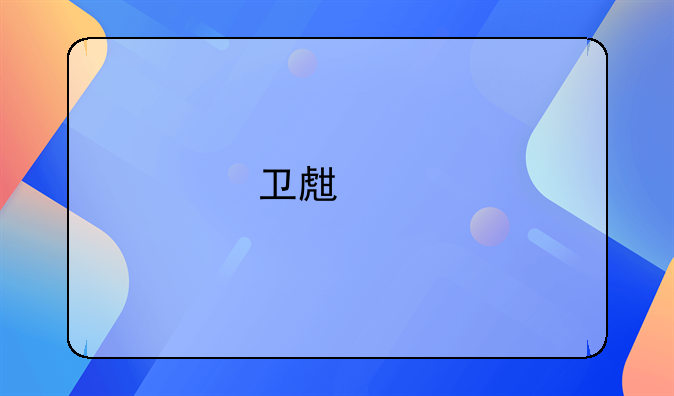 卫生局(石家庄|藁城|鹿泉|元氏|栾城|新乐市|无极)inurl:202409/15