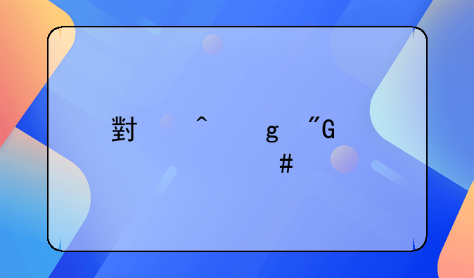 小时候我被老师打得很严重，现在还能追究他的法律责任吗？