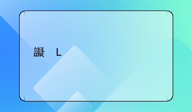 违章